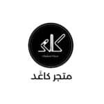 KAGAD | كاغد للدفاتر التنظيمية
