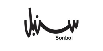 SONBOL | سنبل