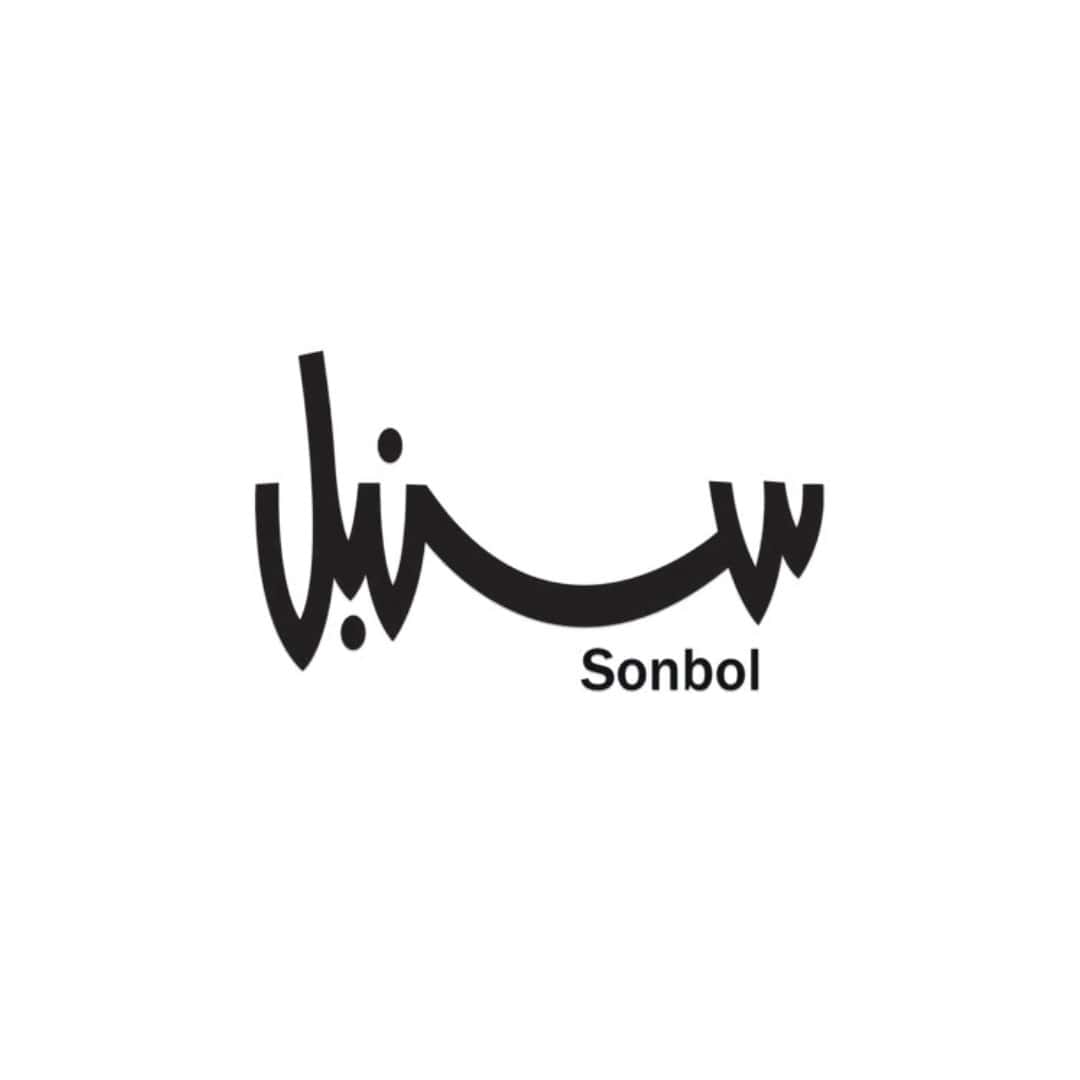 SONBOL | سنبل
