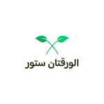 ALWARAQTAN | الورقتان ستور