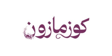 COZMAZONE | كوزمازون