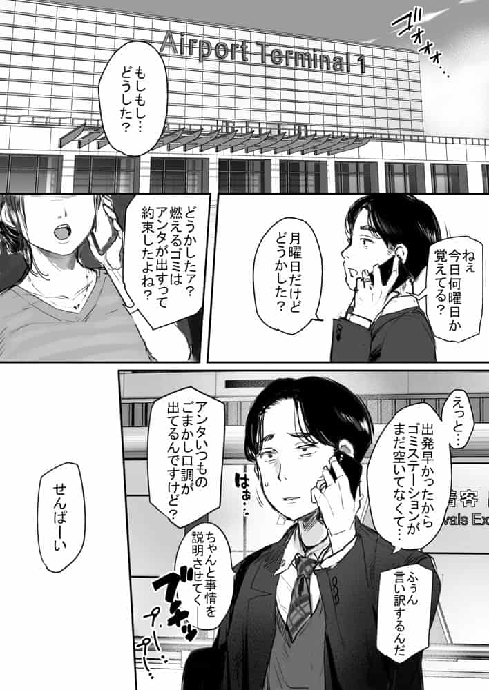 出張、後輩と相部屋。浴衣濡れ肌に絞り尽くされた夜 hitomiエロ漫画raw(同人誌)無料サンプル画像003
