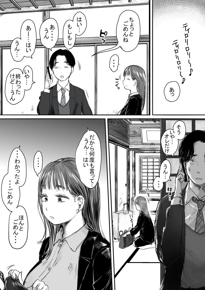 出張、後輩と相部屋。浴衣濡れ肌に絞り尽くされた夜 hitomiエロ漫画raw(同人誌)無料サンプル画像011
