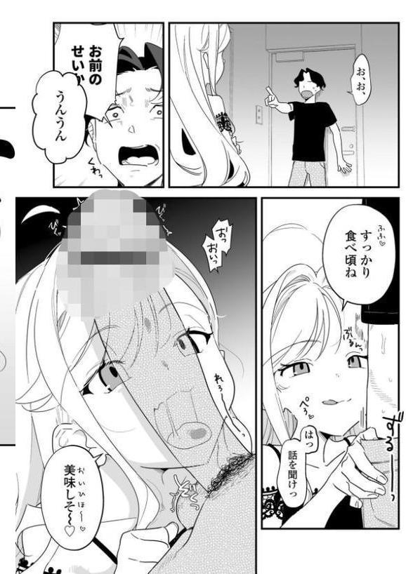 人生を台無しにする4つの方法【FANZA限定特典付き】