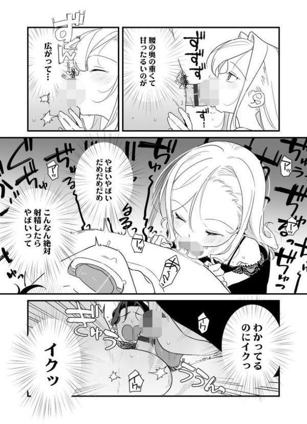 人生を台無しにする4つの方法【FANZA限定特典付き】