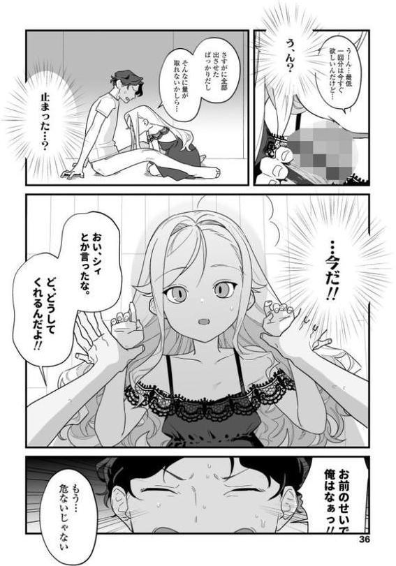 人生を台無しにする4つの方法【FANZA限定特典付き】