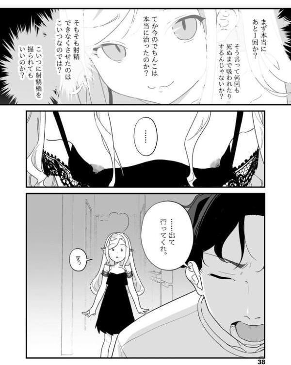 人生を台無しにする4つの方法【FANZA限定特典付き】