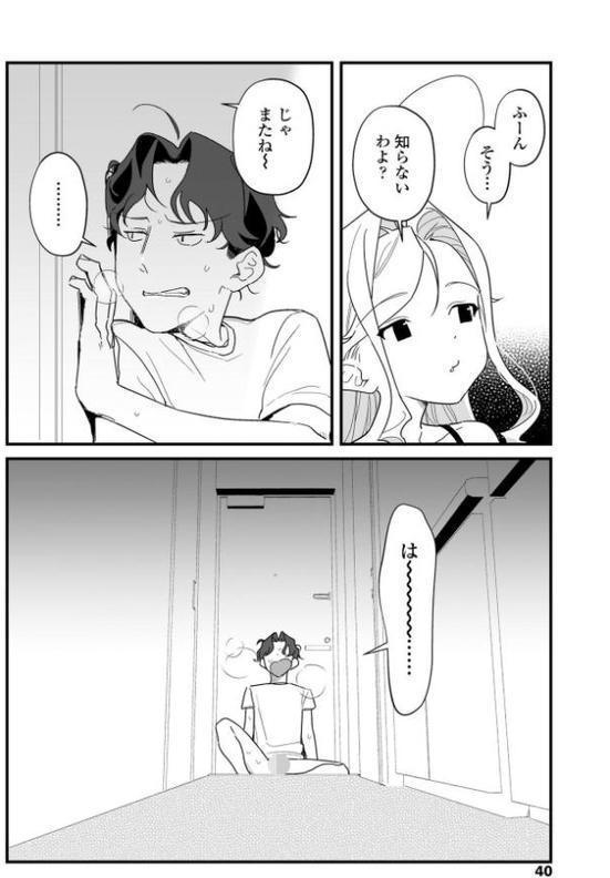 人生を台無しにする4つの方法【FANZA限定特典付き】