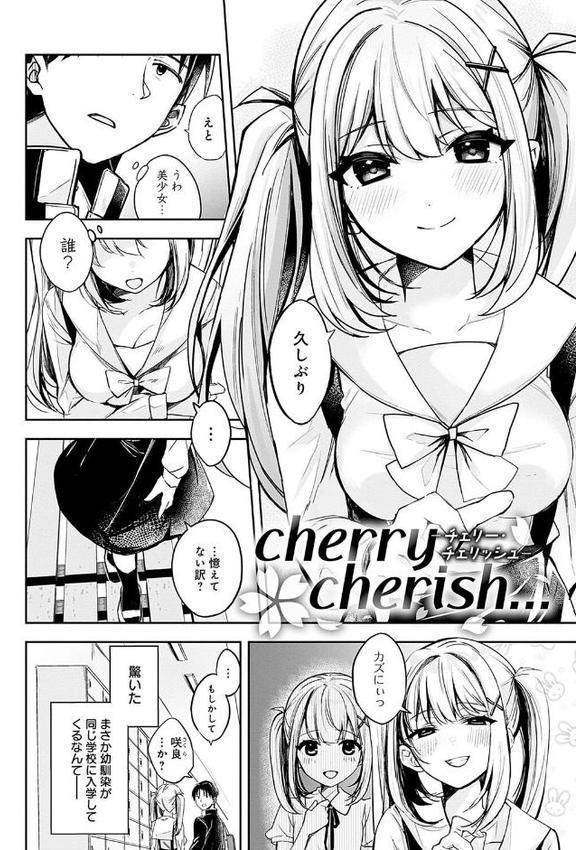 雪ふって、恋かたまる【デジタル特装版】