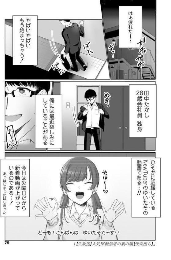 人生を台無しにする4つの方法【FANZA限定特典付き】