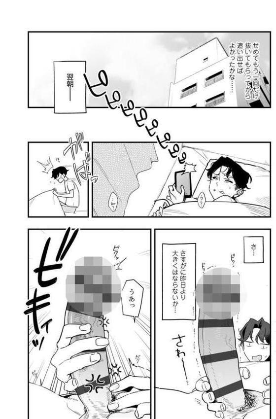 人生を台無しにする4つの方法【FANZA限定特典付き】