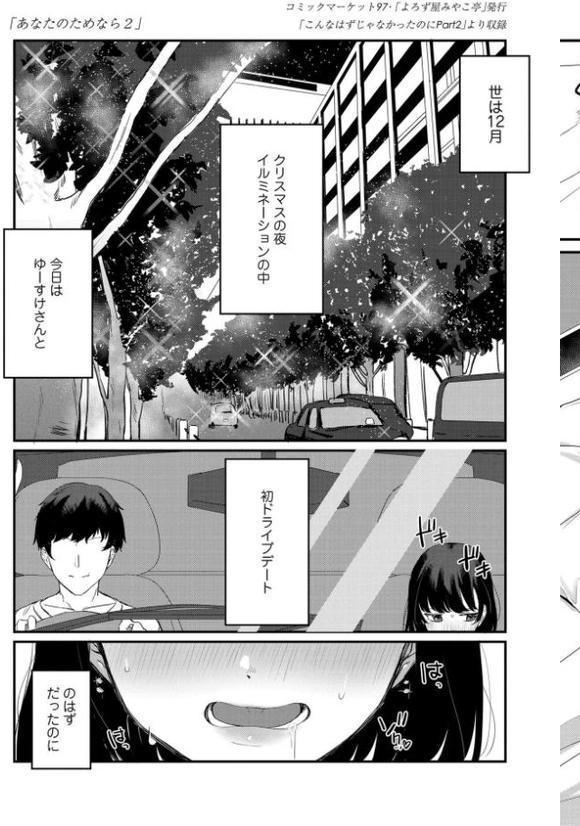 人生を台無しにする4つの方法【FANZA限定特典付き】