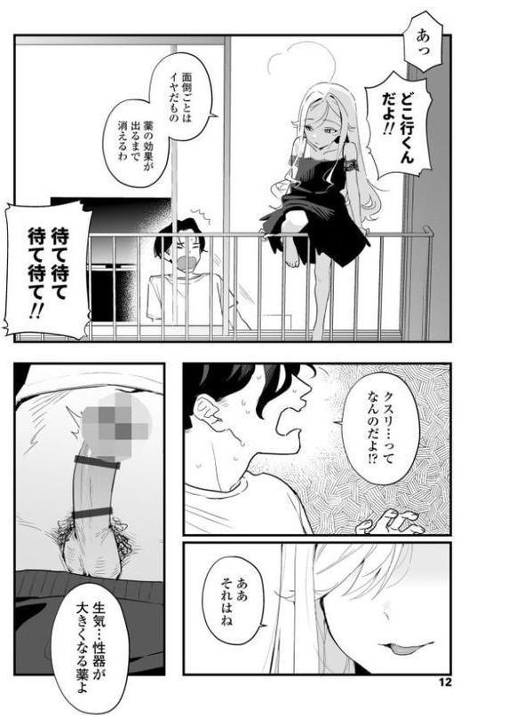 人生を台無しにする4つの方法【FANZA限定特典付き】