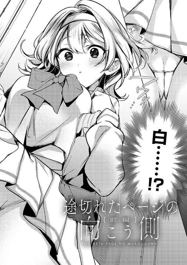 雪ふって、恋かたまる【デジタル特装版】