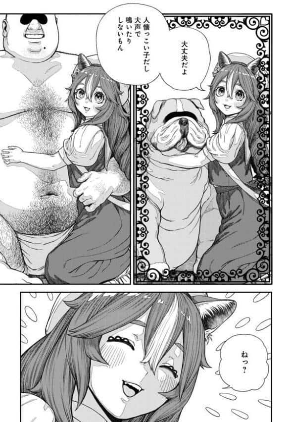 ユニークジョブ【種付けおじさん】を獲得しました【合本版】【FANZAブックス限定特典付き】 2巻 hitomiエロ漫画raw(同人誌)無料サンプル画像007