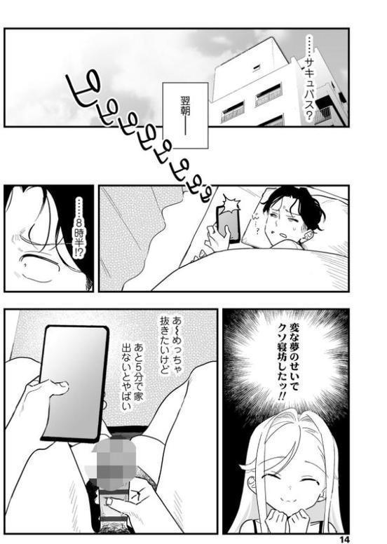 人生を台無しにする4つの方法【FANZA限定特典付き】