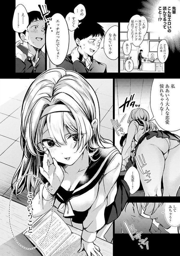 雪ふって、恋かたまる【デジタル特装版】