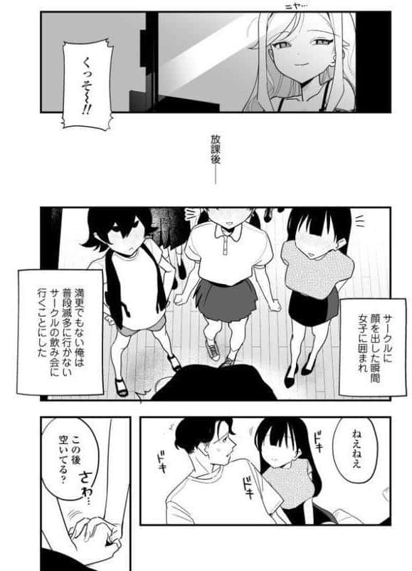 人生を台無しにする4つの方法【FANZA限定特典付き】