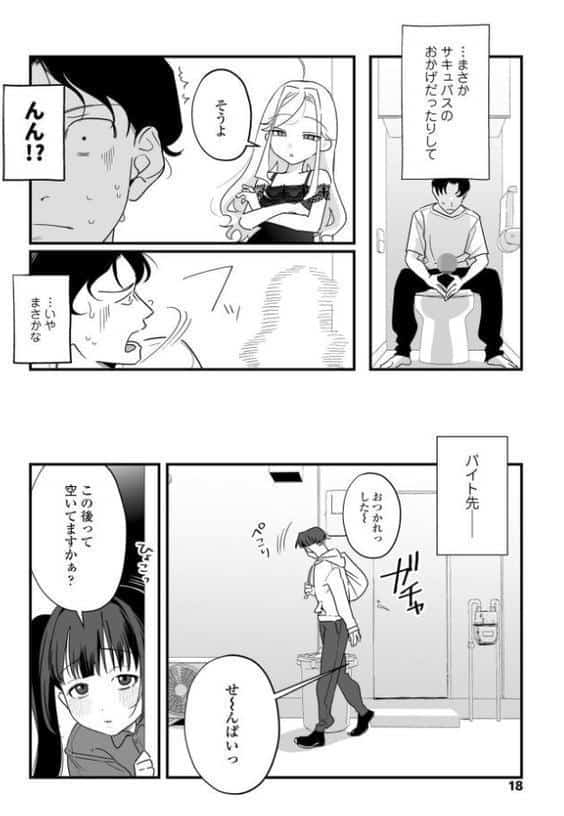 人生を台無しにする4つの方法【FANZA限定特典付き】