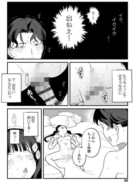 人生を台無しにする4つの方法【FANZA限定特典付き】