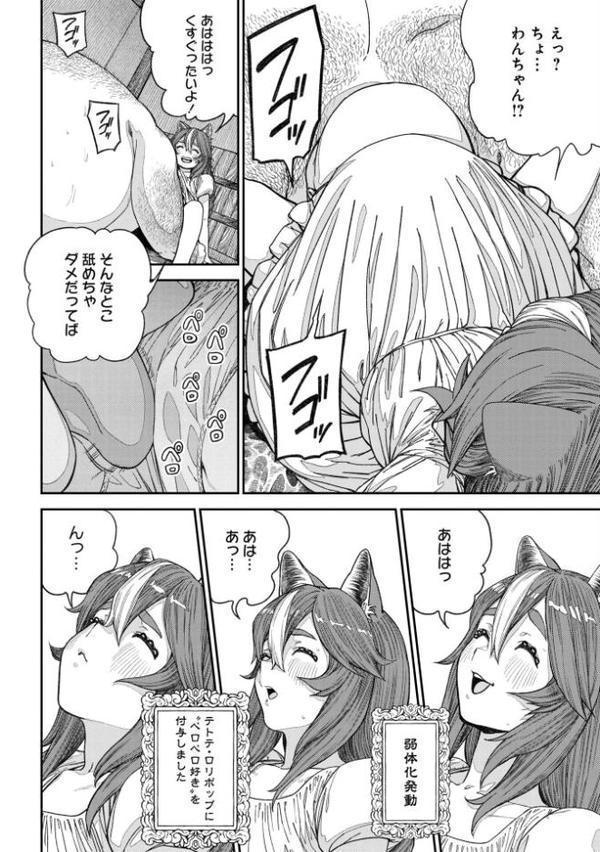 ユニークジョブ【種付けおじさん】を獲得しました【合本版】【FANZAブックス限定特典付き】 2巻 hitomiエロ漫画raw(同人誌)無料サンプル画像012