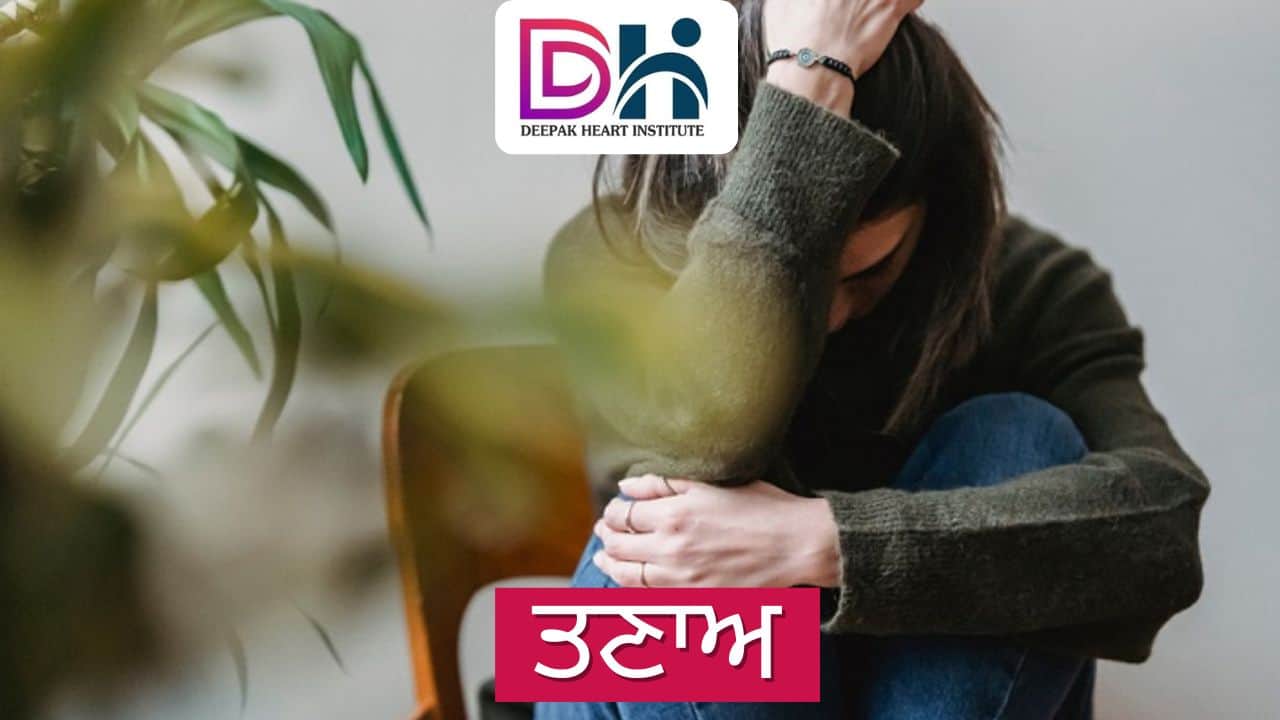 Frequent anxiety and stress relief support at Deepak Heart Institute for mental health wellness.