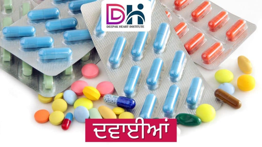 Colorful pills and capsules in blister packs representing medical treatments at Deepak Heart Institute.
