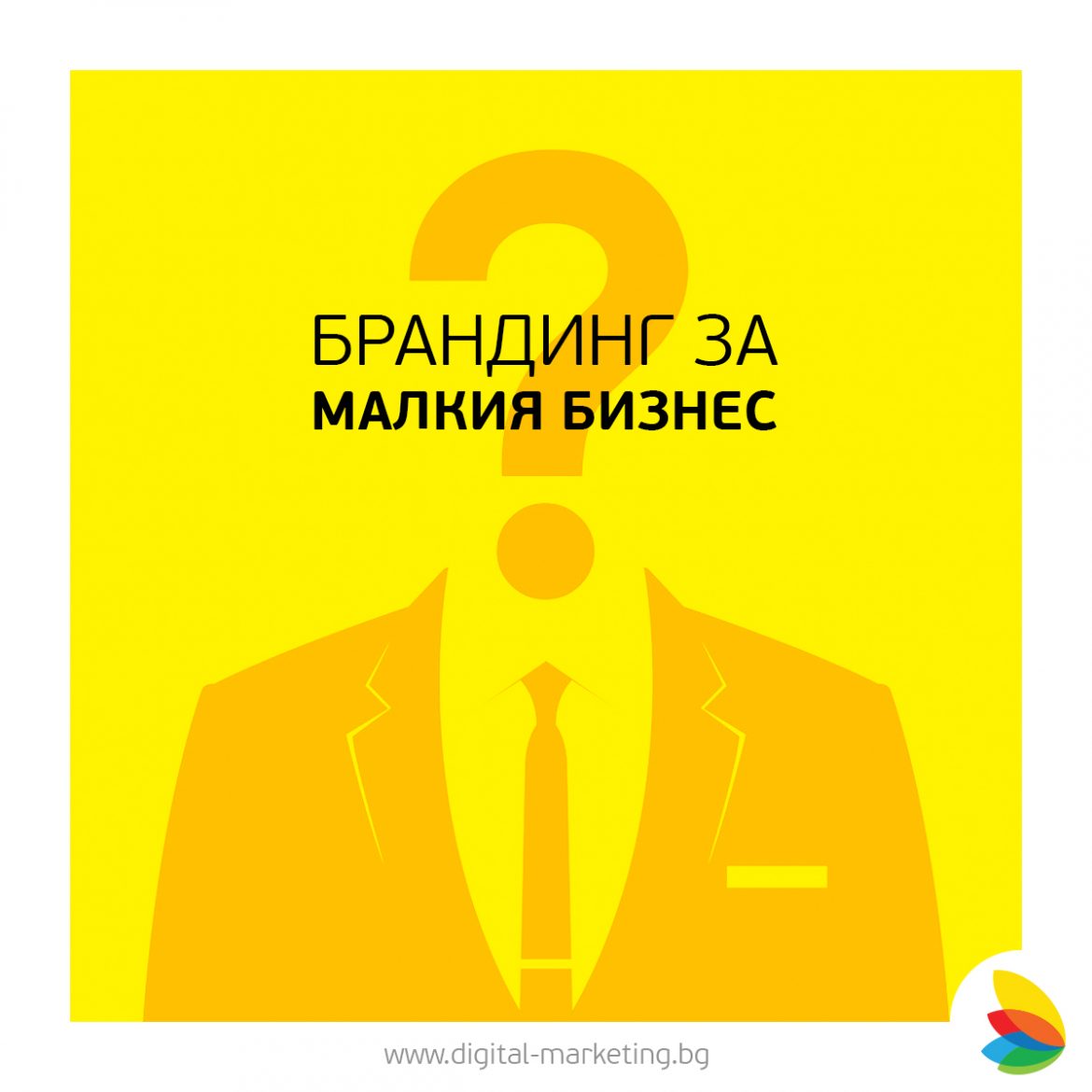 Брандиране