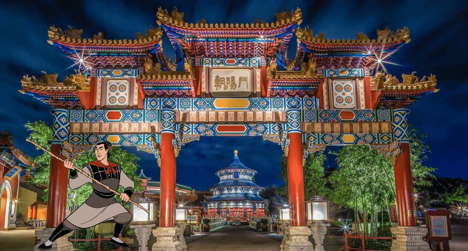 China Pavilion