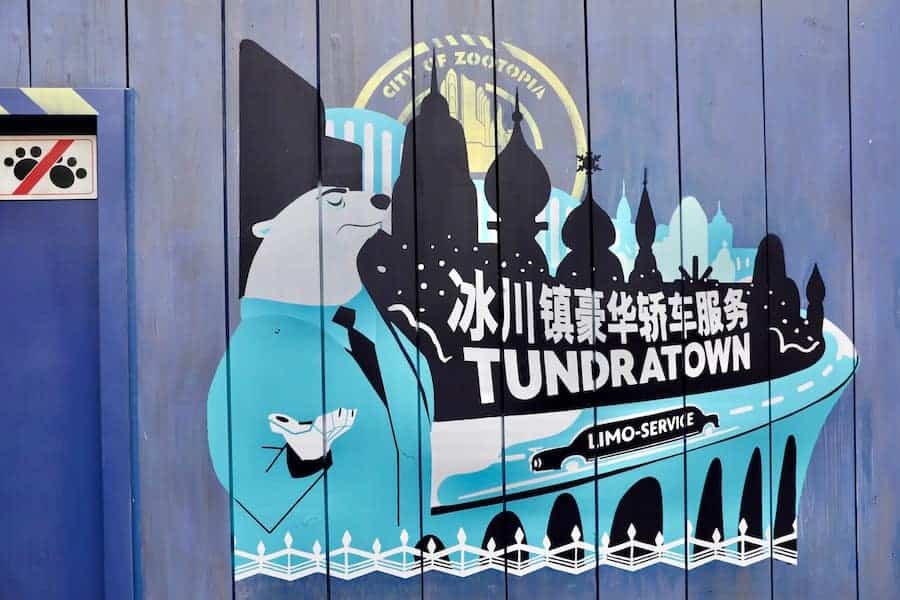 Zootopia Shanghai