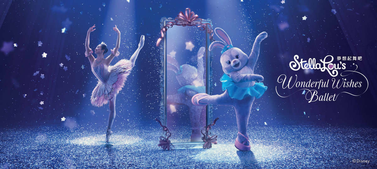 Hong Kong Ballet Disneyland