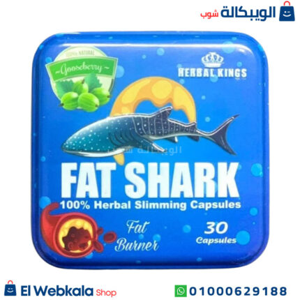 كبسولات فات شارك fat shark للتخسيس