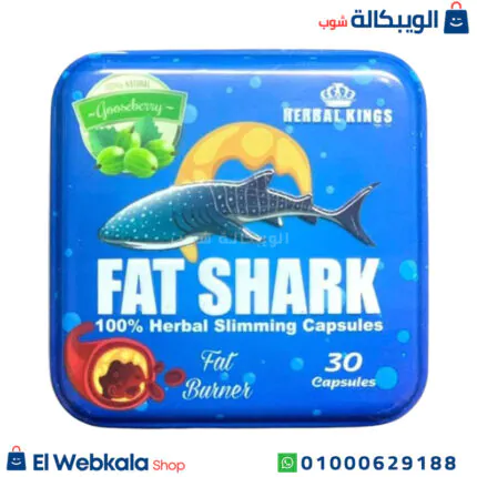 كبسولات فات شارك fat shark للتخسيس