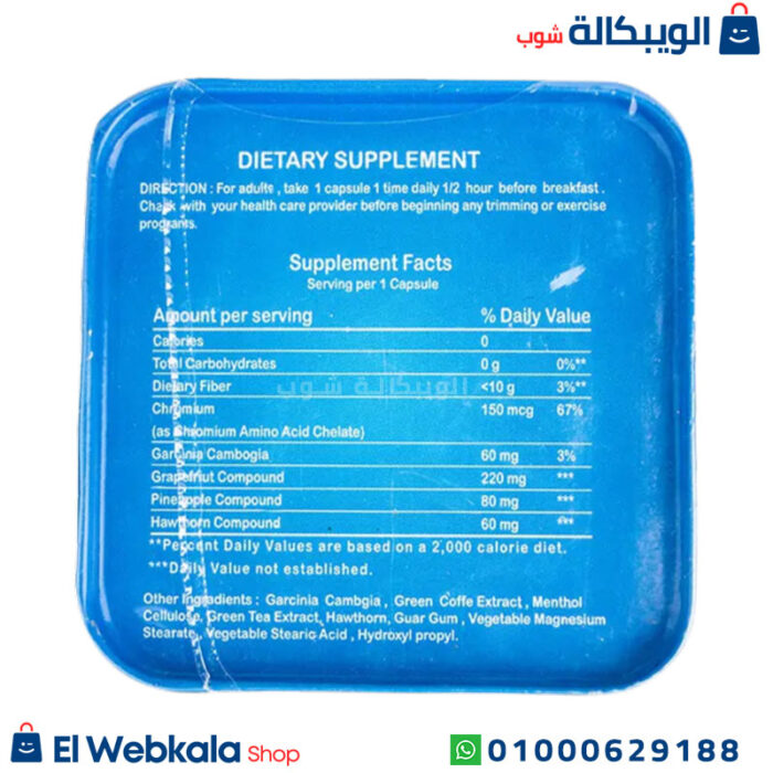مكونات كبسولات فات شارك