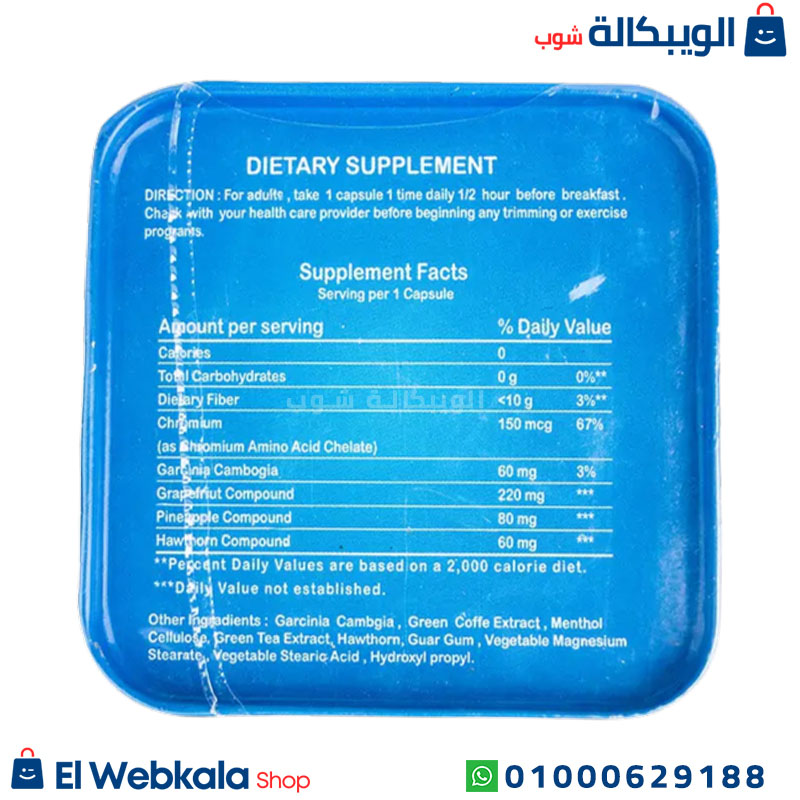 Fat Shark Capsules Ingredients مكونات كبسولات فات شارك