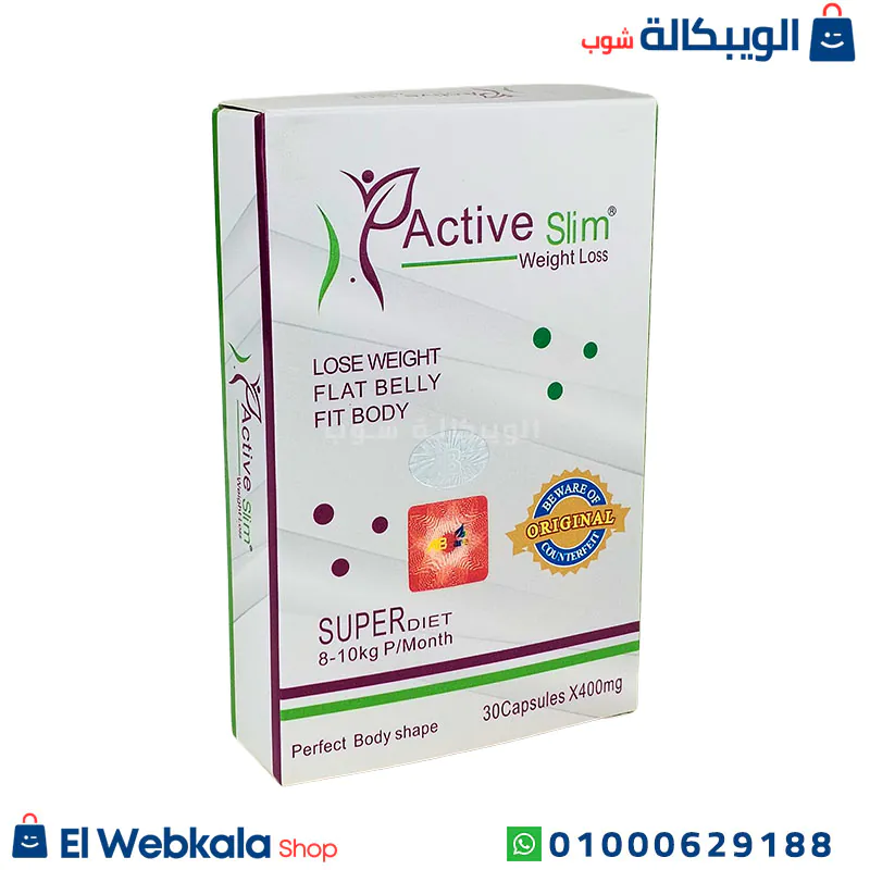 Active Slim (5) كبسول اكتيف سليم للتخسيس