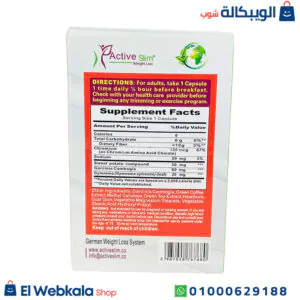 كبسول اكتيف سليم للتخسيس والتخلص من الوزن الزائد Active Slim 30 كبسولة