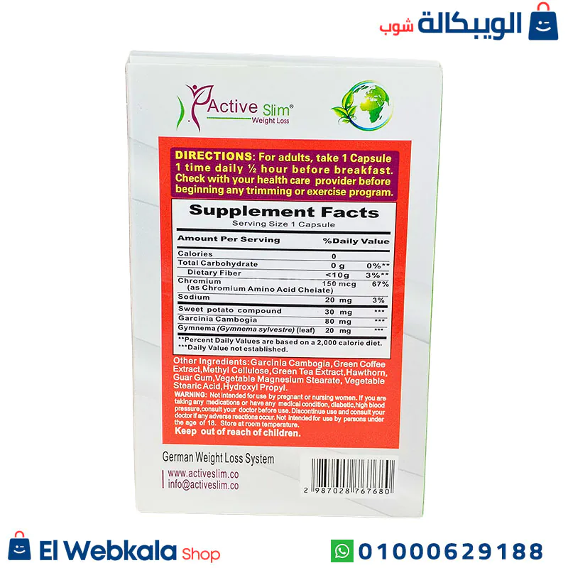 Active Slim (6) كبسول اكتيف سليم للتخسيس