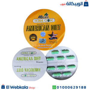 اقراص امريكان دايت للتخسيس وحرق الدهون – American Diet 30 Caps اقراص امريكان دايت