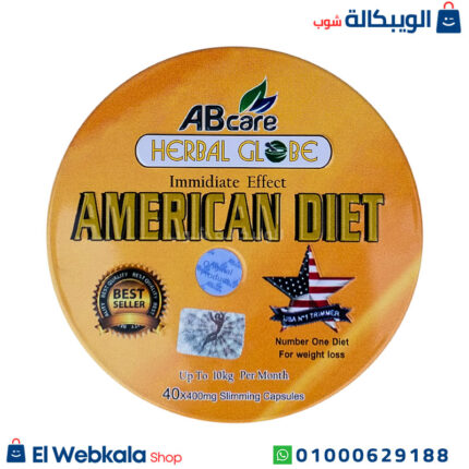اقراص امريكان دايت