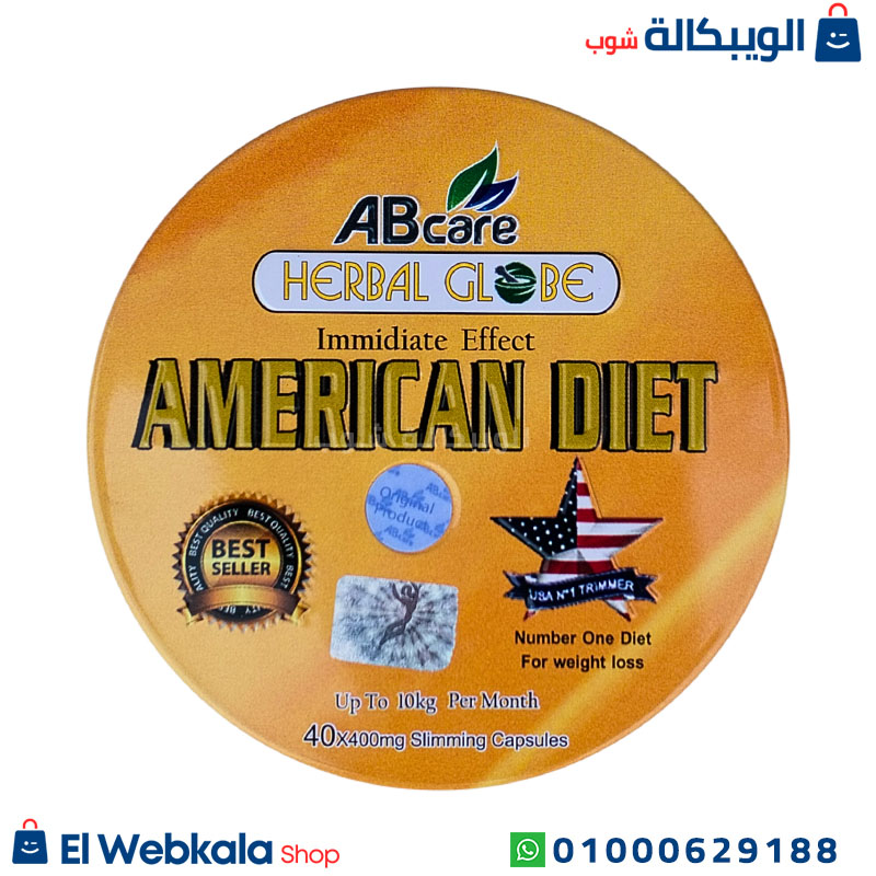 American Diet (2) اقراص امريكان دايت