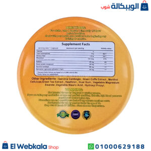 اقراص امريكان دايت للتخسيس وحرق الدهون – American Diet 30 Caps مكونات اقراص امريكان دايت