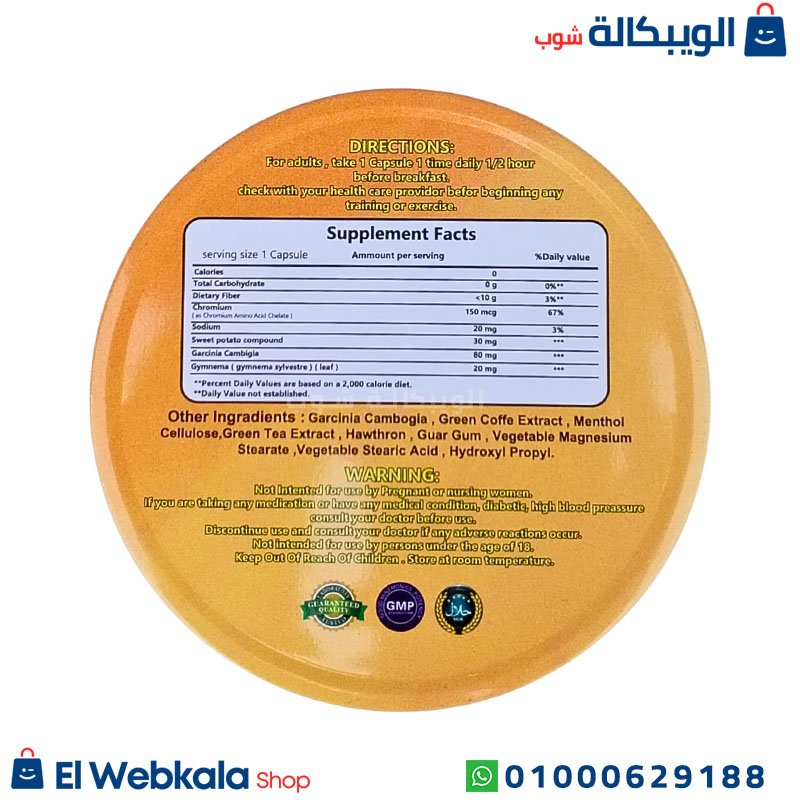 American Diet (3) مكونات اقراص امريكان دايت