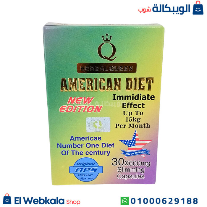 امريكان دايت للتخسيس وتعزيز الشعور بالشبع