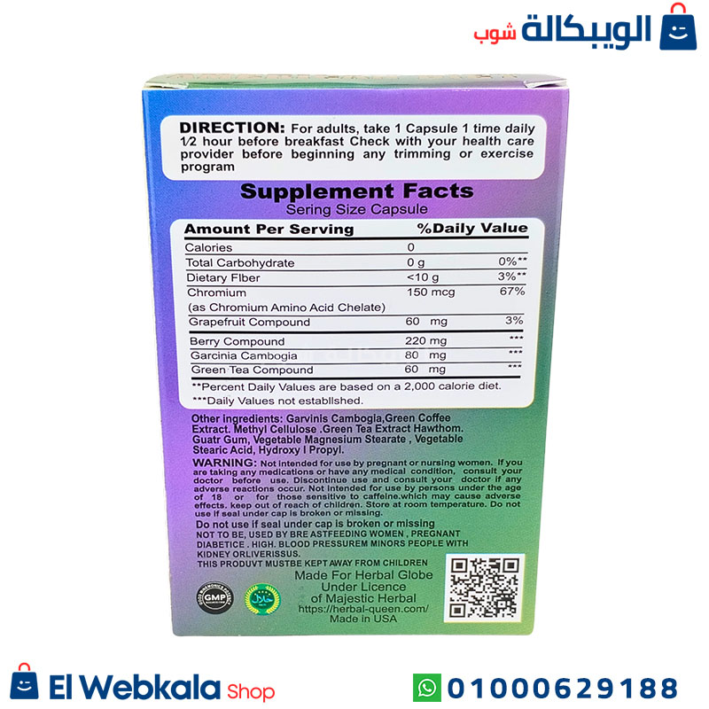 American Diet Ingredients مكونات امريكان دايت للتخسيس