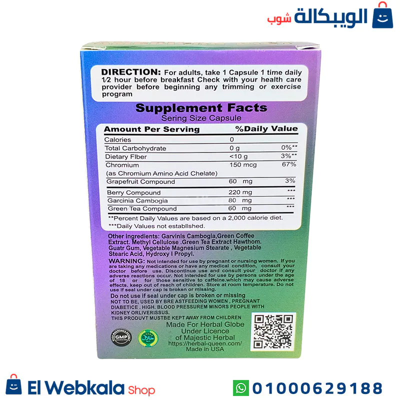 American Diet Ingredients مكونات امريكان دايت للتخسيس