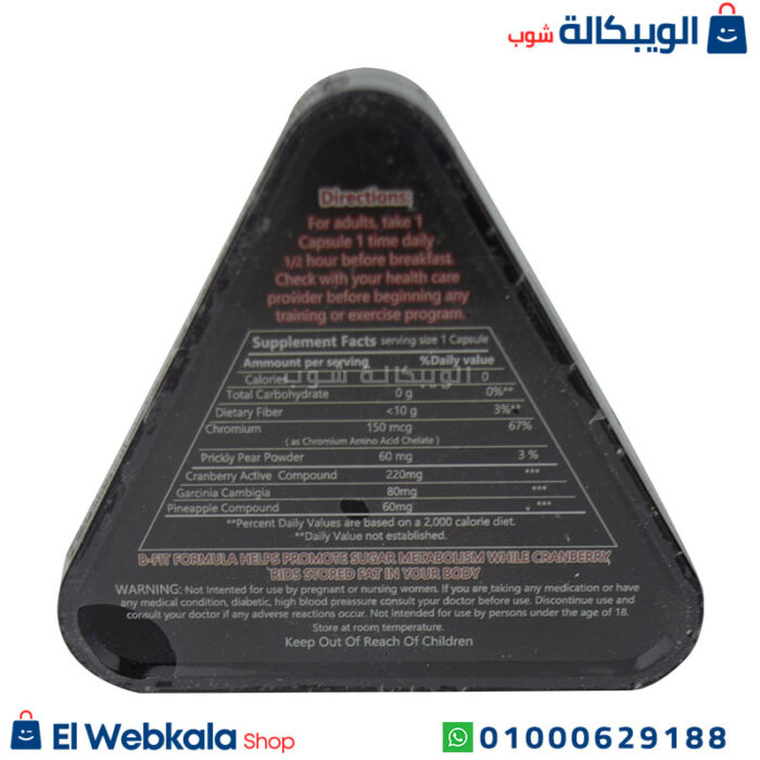 اقراص بي فيت