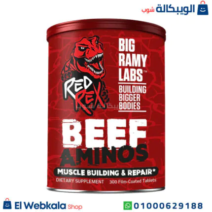الامينو بيف beef amino