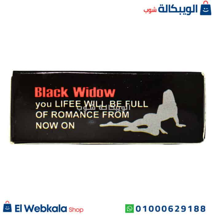نقط بلاك ويدو