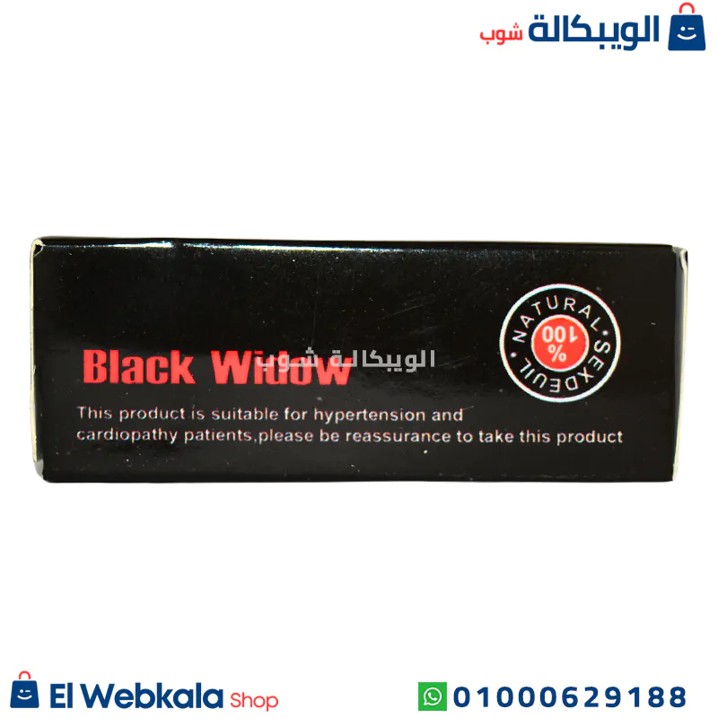 Black Widow.. نقط بلاك ويدو